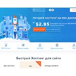 Отзывы людей о host-ua.com