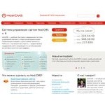 Отзывы людей о hostcms.ru