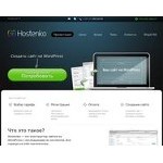 Отзывы людей о hostenko.com
