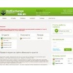 Отзывы людей о hotexchange.ru