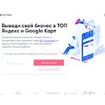 Отзывы людей о hotmaps.me