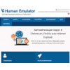 humanemulator.info