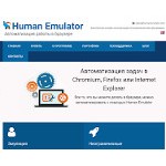 Отзывы людей о humanemulator.info