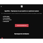 Отзывы людей о hypeoffers.com