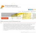 Отзывы людей о i-am-a-programmer.ru