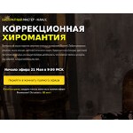 Отзывы людей о i-heromant.ru