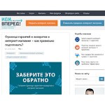 Отзывы людей о idivpered.ru