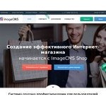Отзывы людей о imagecms.net