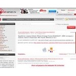 Отзывы людей о imei-server.ru