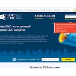 Отзывы людей о infosmska.ru