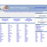 Отзывы людей о instrukcii.ru