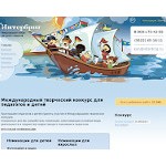Отзывы людей о interbrig.ru