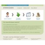 Отзывы людей о internetanketa.ru