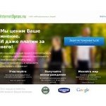 Отзывы людей о internetopros.ru
