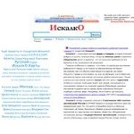 Отзывы людей о iskalko.ru