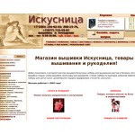 Отзывы людей о iskusnitsa.ru