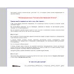 Отзывы людей о it-plus.info