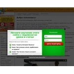 Отзывы людей о jonn22.com