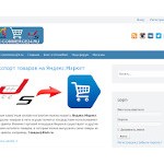 Отзывы людей о joomshopping.e-commerce24.ru