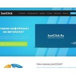 Отзывы людей о justclick.ru