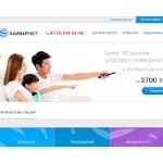 Отзывы людей о kainarnet.kz