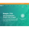 keepincrm.com