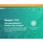 Отзывы людей о keepincrm.com