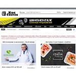 Отзывы людей о kingcoupon.ru