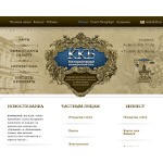 Отзывы людей о kkb.ru