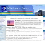 Отзывы людей о kokshetau-energo.kz