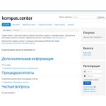 Отзывы людей о kompas.center