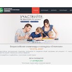 Отзывы людей о konkurs-otlichnik.ru