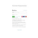 Отзывы людей о korshakovaksenya.getcourse.ru