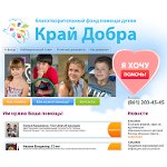 Отзывы людей о kraydobra.ru