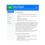 Отзывы людей о krutube.ru