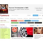 Отзывы людей о kuponika.ru