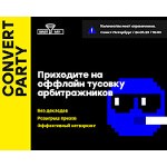 Отзывы людей о land.convertmeetup.com