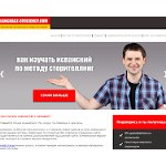 Отзывы людей о language-efficiency.com