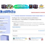 Отзывы людей о laststicker.ru