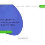 Отзывы людей о leadforms.ru