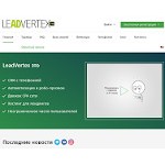 Отзывы людей о leadvertex.ru