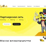 Отзывы людей о lemons.biz