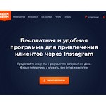 Отзывы людей о leongram.com