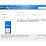 Отзывы людей о letters.wmtransfer.com