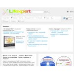 Отзывы людей о lifexpert.ru