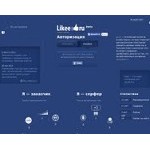 Отзывы людей о likee.ws