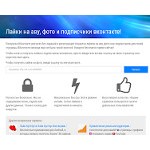 Отзывы людей о likenaavu.com