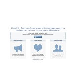 Отзывы людей о likes.fm