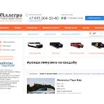 Отзывы людей о limuzin-moskva.ru