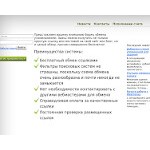 Отзывы людей о link.bablorub.ru